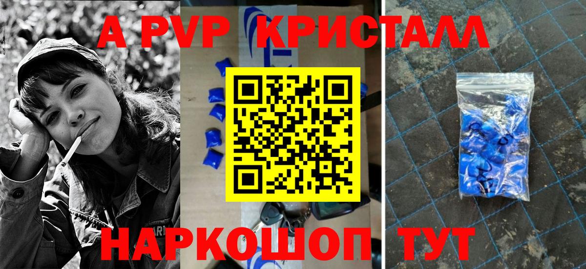Alfa_PVP Соль  Вход с VPN  Alfa_PVP крисы CK  Урай  APVP СК 