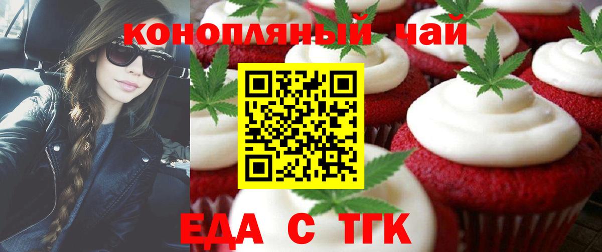 Урай  Canna-Cookies конопля  Вход с VPN 