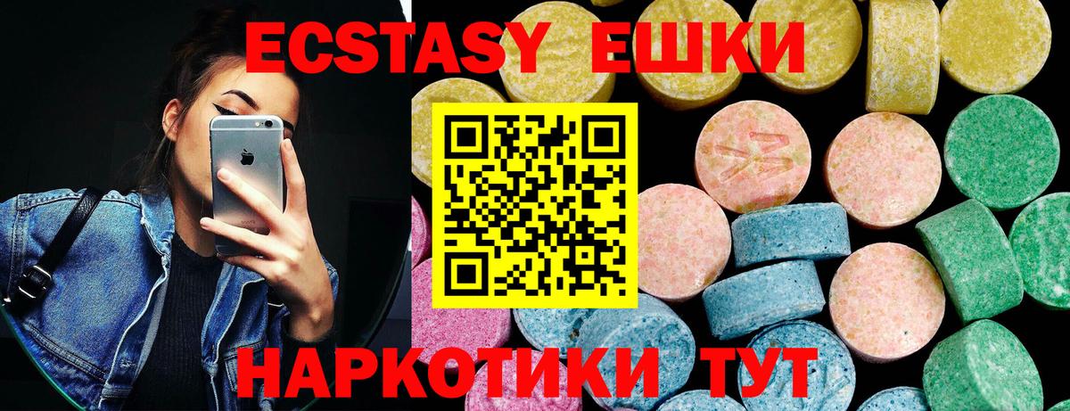 ЭКСТАЗИ  Ecstasy Cube  Вход с VPN  Экстази таблы  Урай 