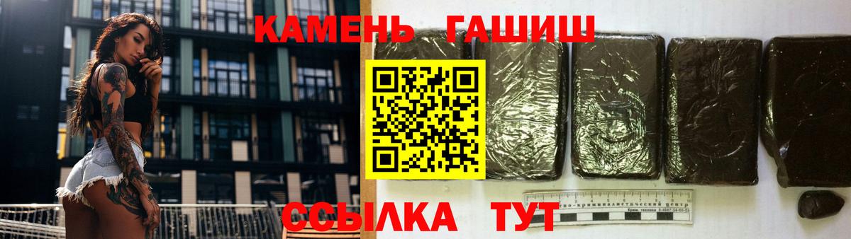 ГАШ Cannabis  Вход с VPN  ГАШИШ 40% ТГК  Урай 