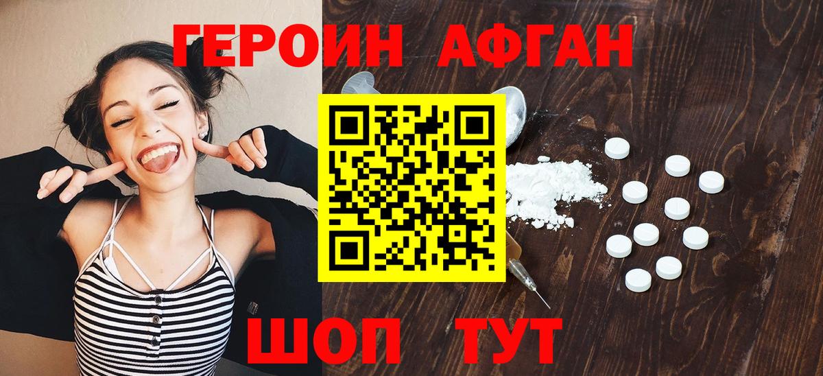 ГЕРОИН VHQ  Вход с VPN  Урай 