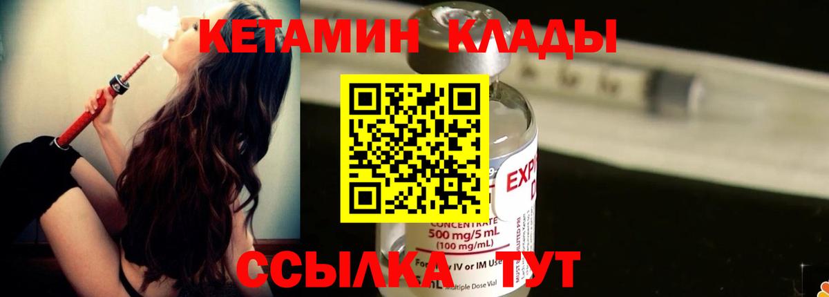 shop формула  КЕТАМИН VHQ  Вход с VPN  КЕТАМИН ketamine  Урай 