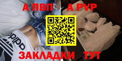 a pvp Нарткала