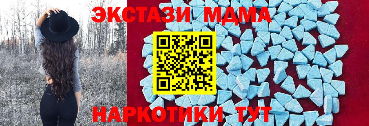 MDMA кристаллы Урай
