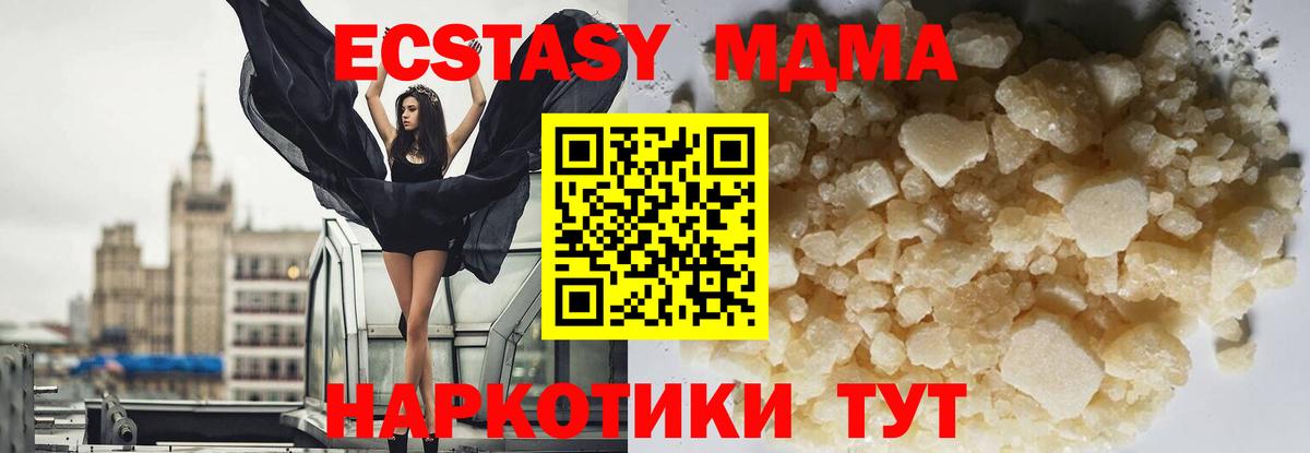 MDMA crystal  Вход с VPN  MDMA crystal  Урай 