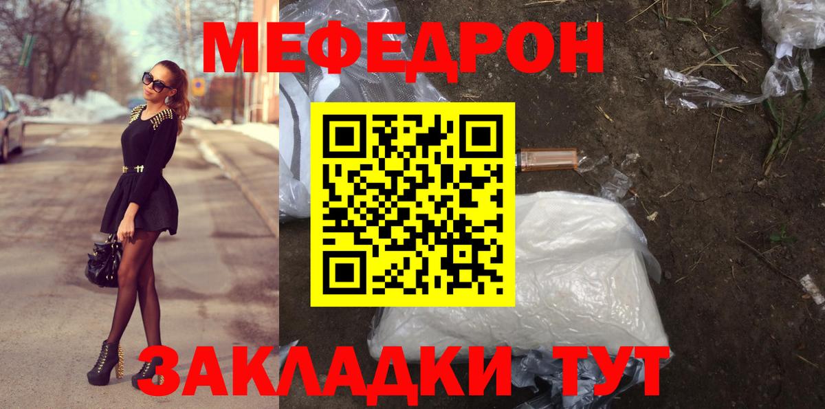 Мефедрон кристаллы Урай