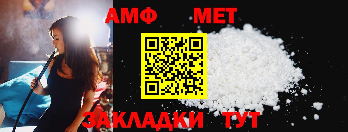МЕТАМФЕТАМИН мет  МЕТАМФЕТАМИН мет  Вход с VPN  Урай 