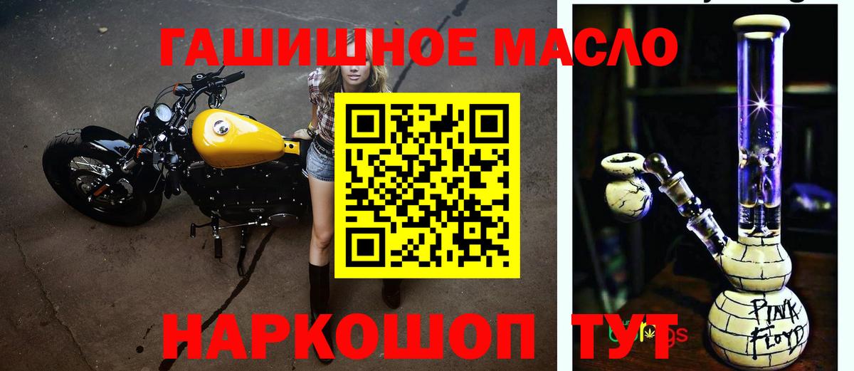 Урай  что такое   Вход с VPN  Дистиллят ТГК гашишное масло 