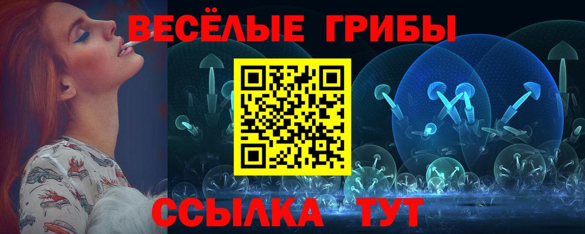 Галлюциногенные грибы мухоморы Урай